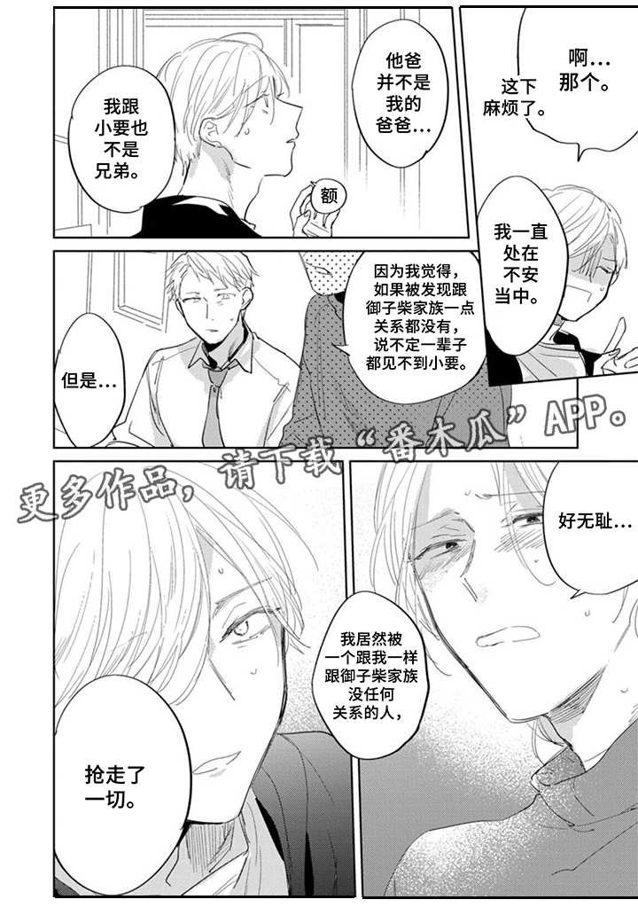 第21章：关系