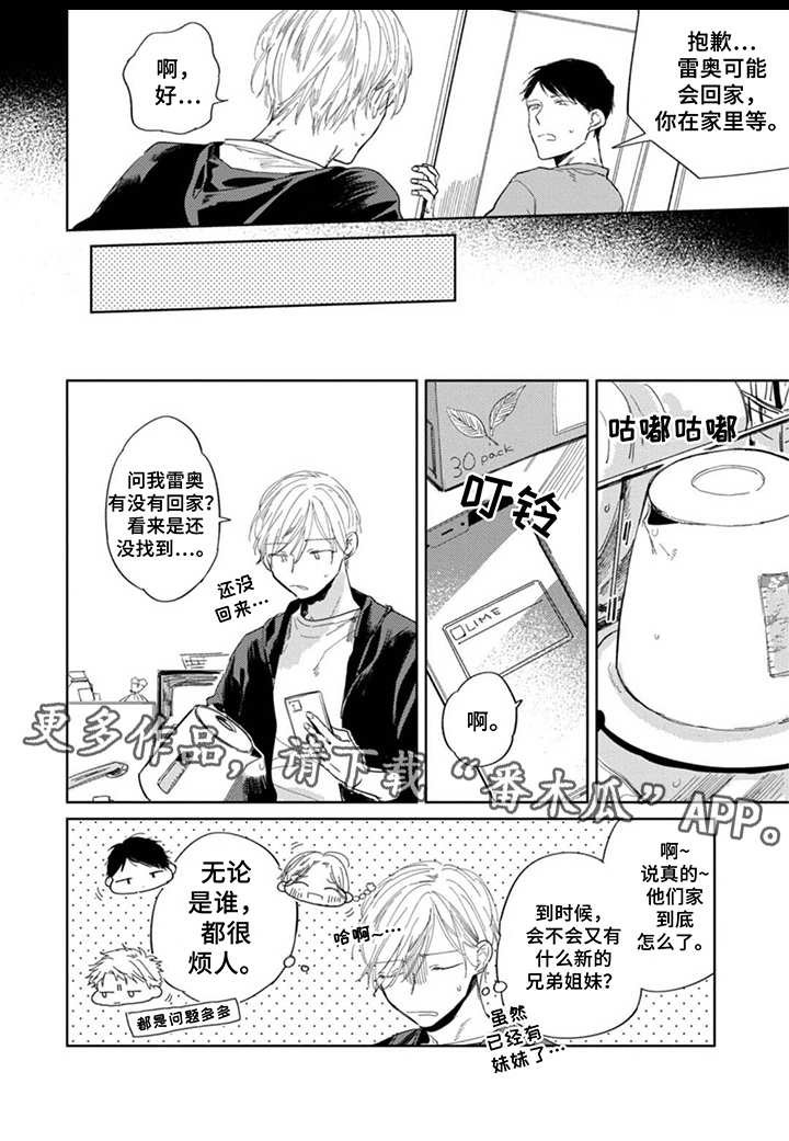 第21章：关系