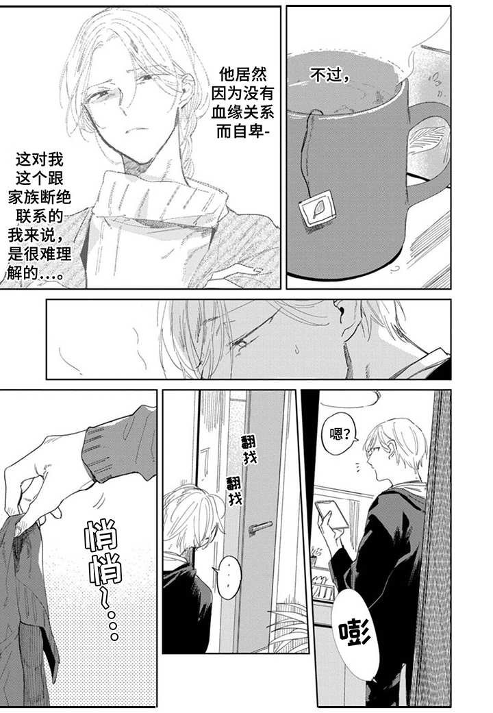 第21章：关系