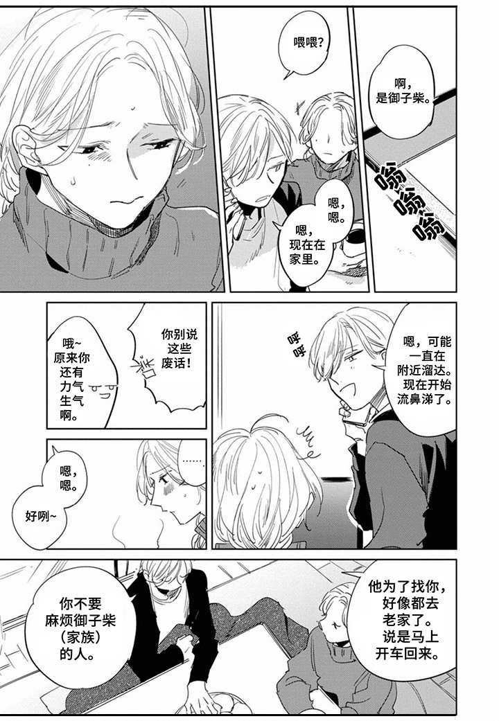 第21章：关系