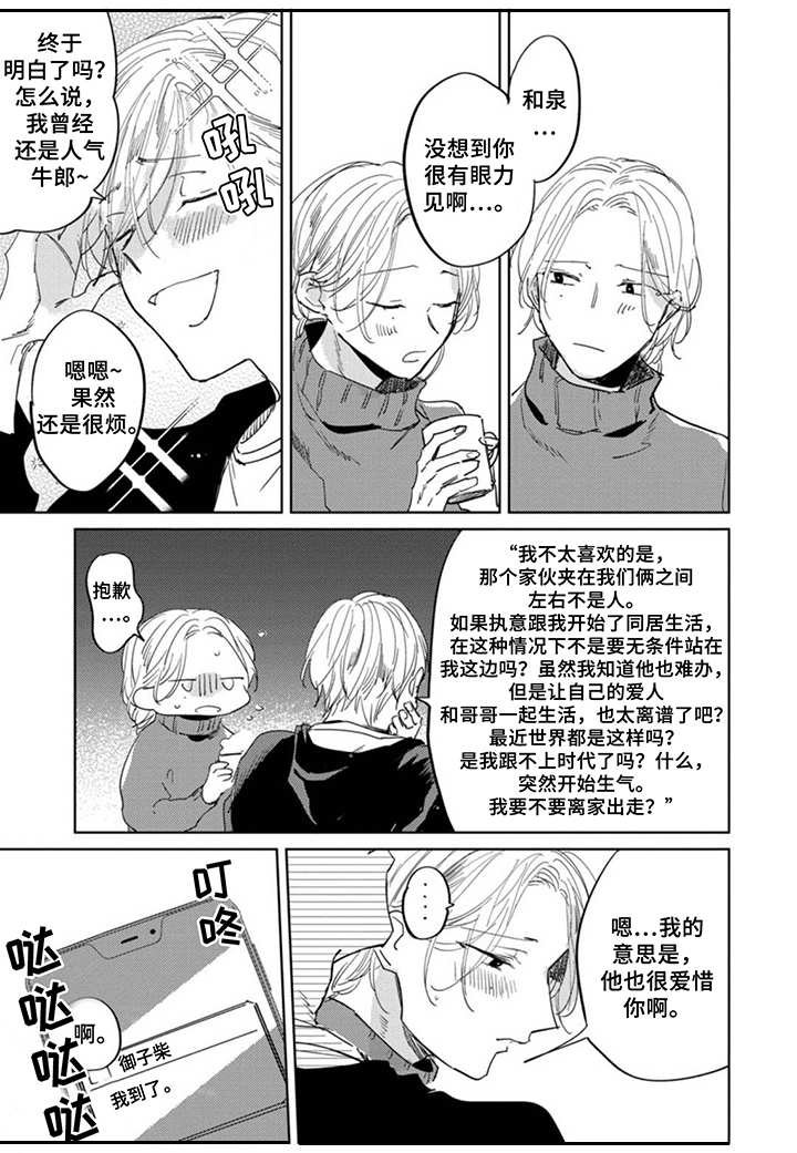 第22章：都知道