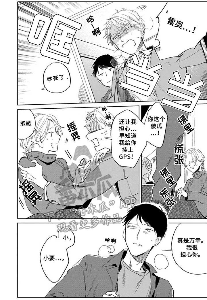 第22章：都知道