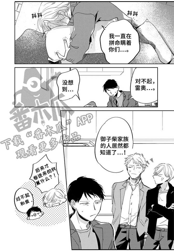 第22章：都知道