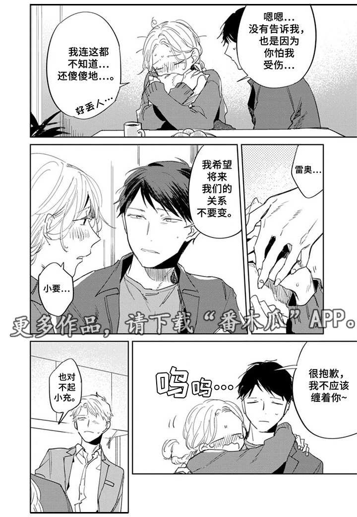 第22章：都知道