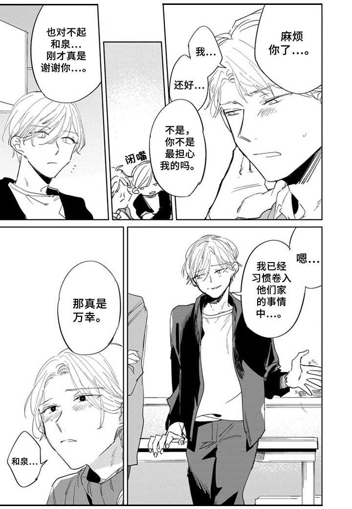 第22章：都知道