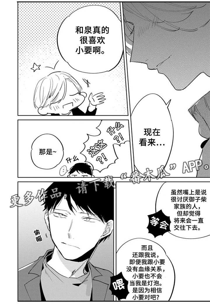 第22章：都知道