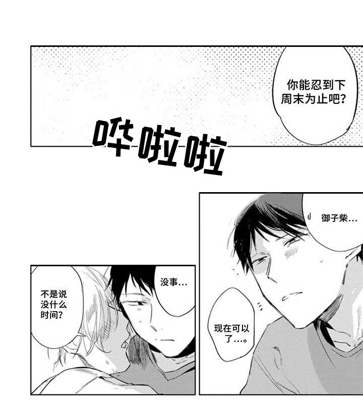 第23章：麻烦事