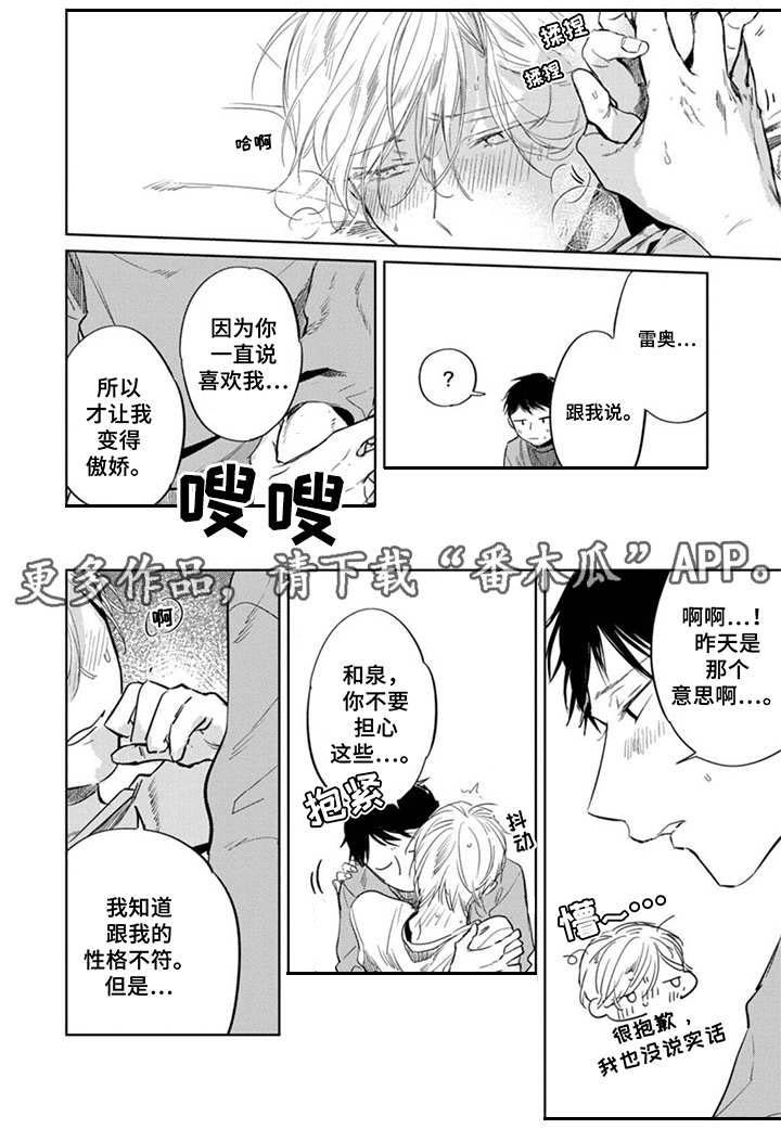 第23章：麻烦事