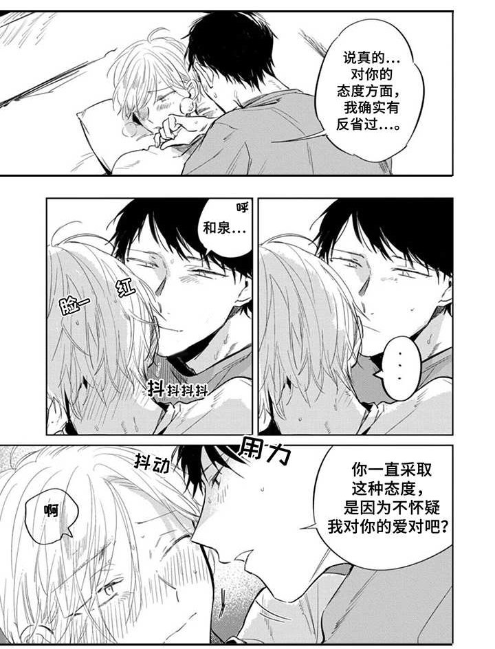 第23章：麻烦事