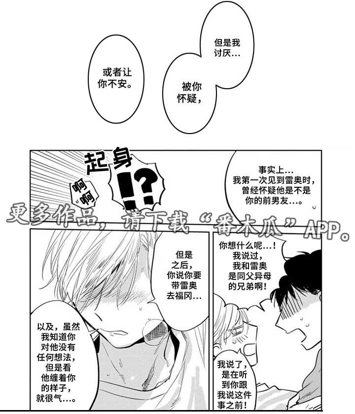 第23章：麻烦事