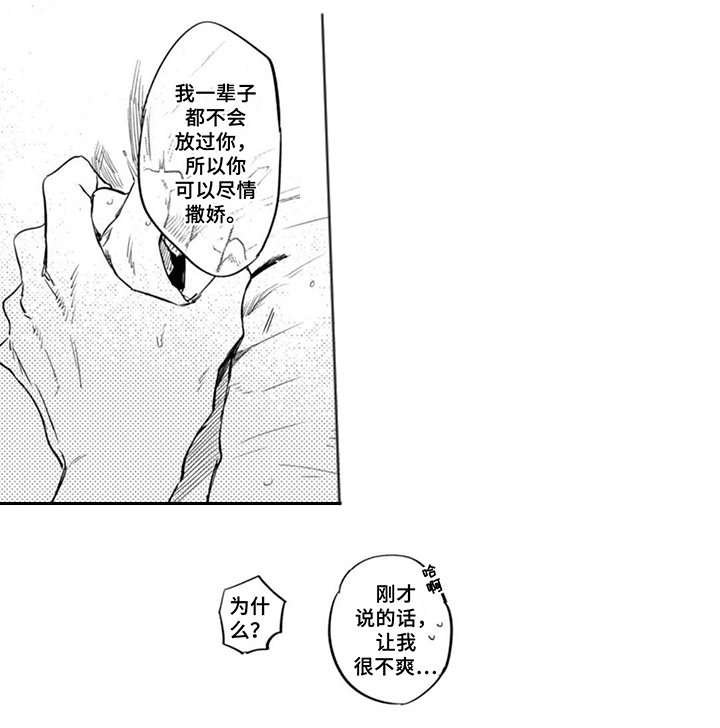 第23章：麻烦事