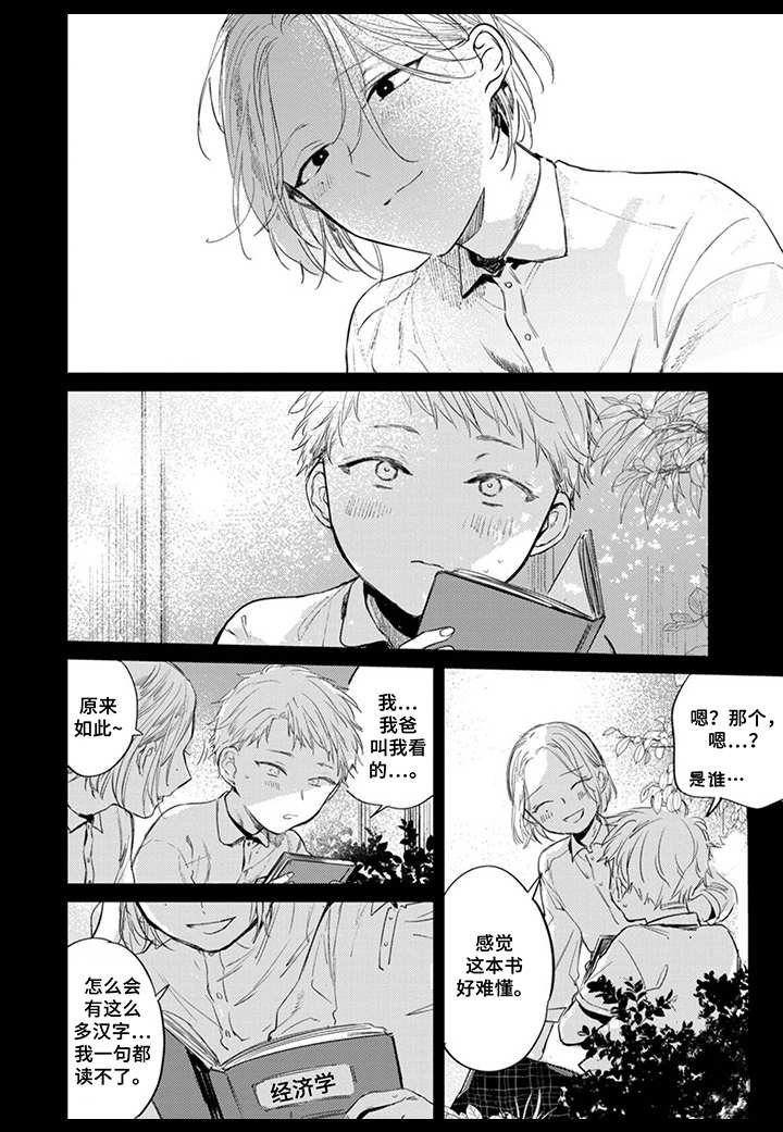 第24章：同病相怜