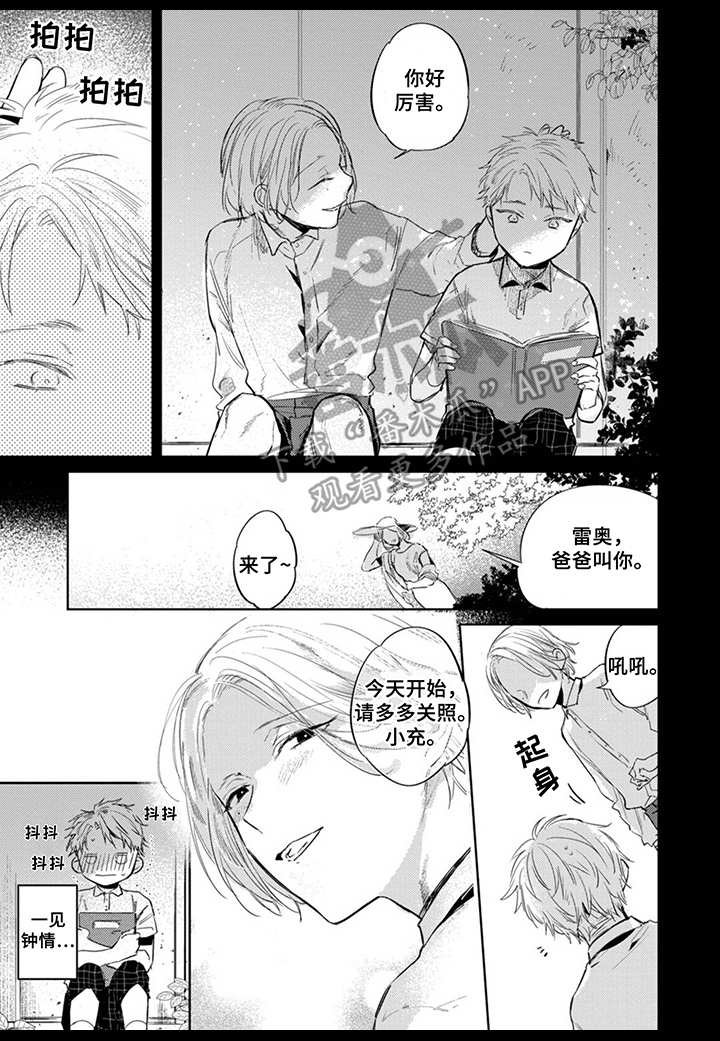 第24章：同病相怜
