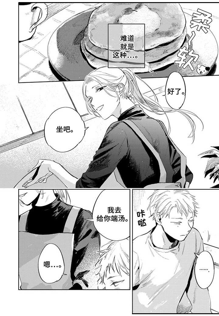 第24章：同病相怜