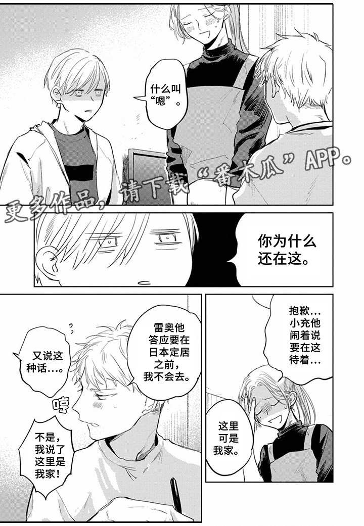 第24章：同病相怜