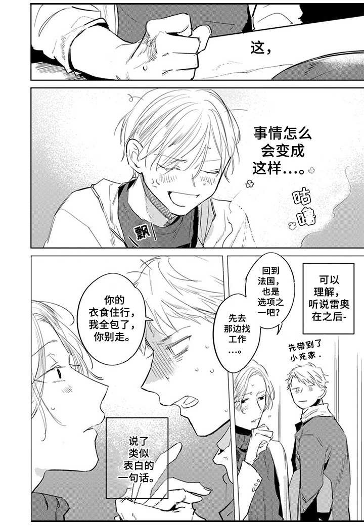 第24章：同病相怜