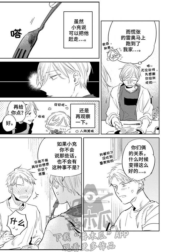 第24章：同病相怜