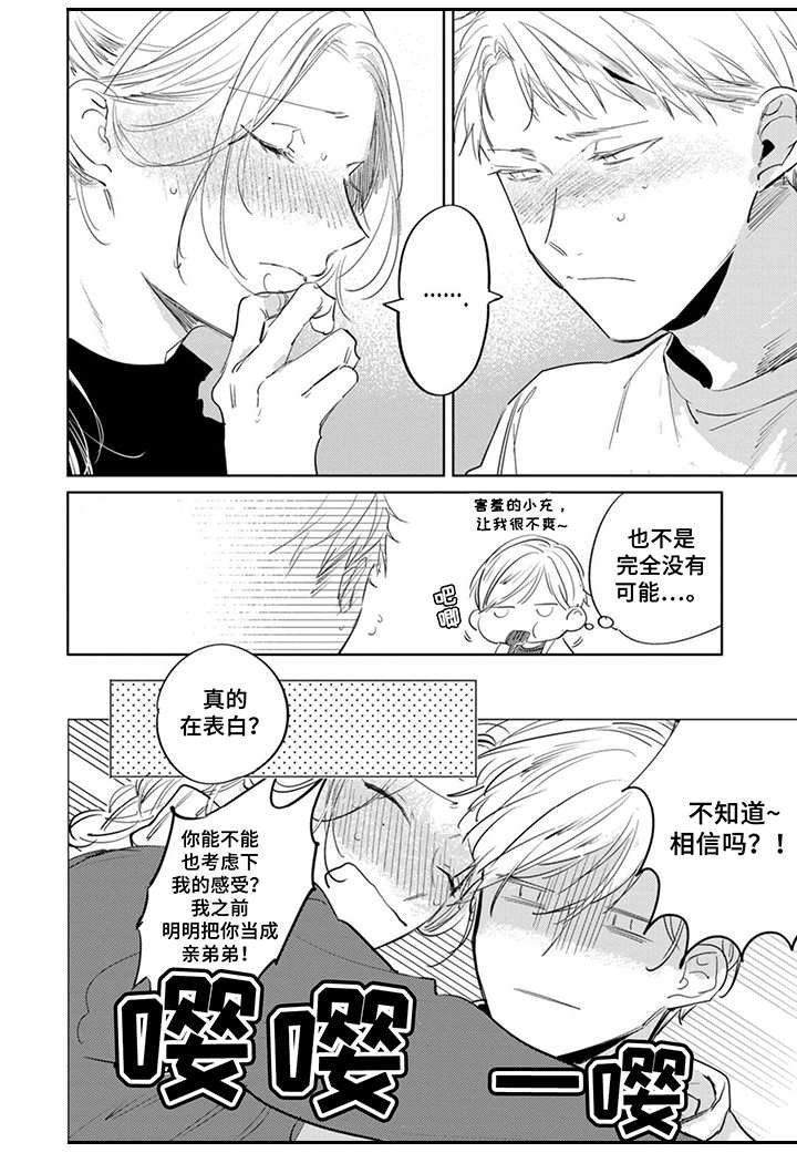 第24章：同病相怜