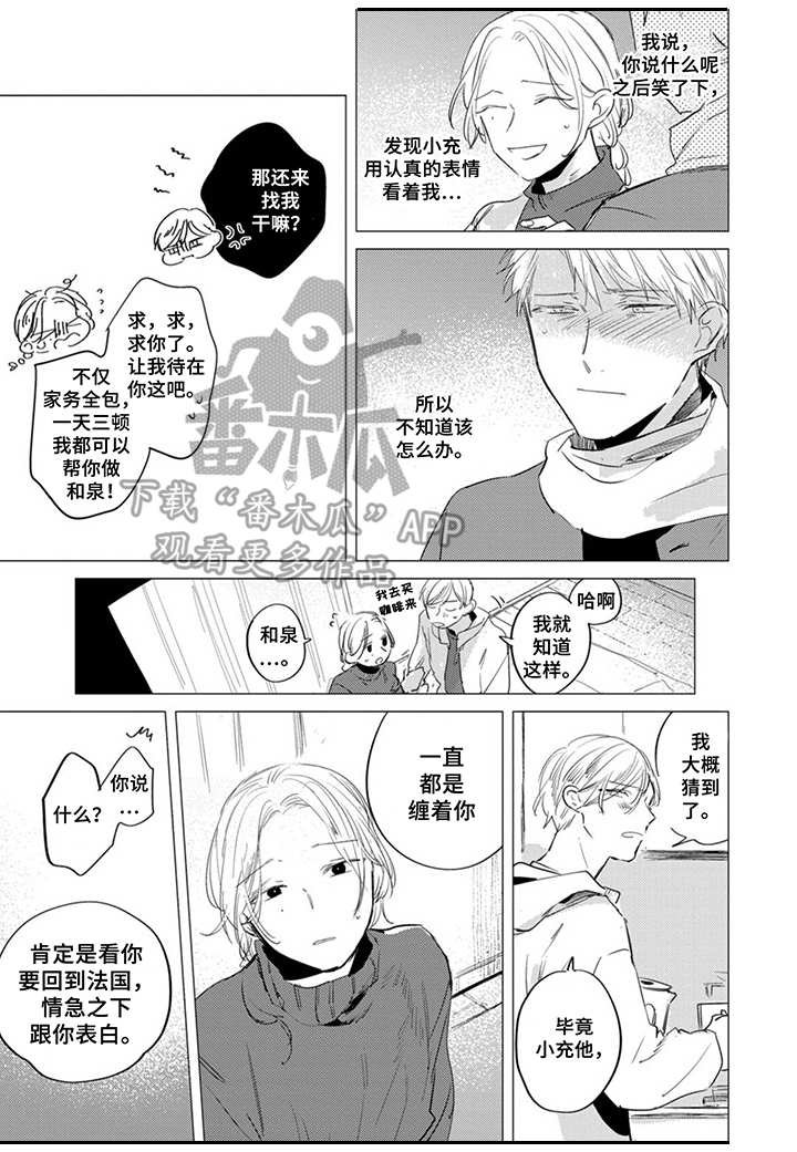 第24章：同病相怜