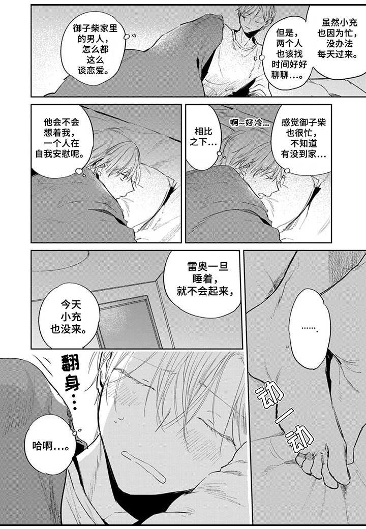 第24章：同病相怜