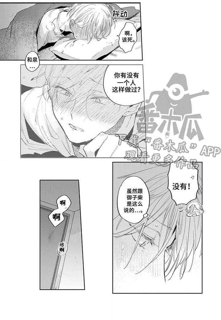 第24章：同病相怜