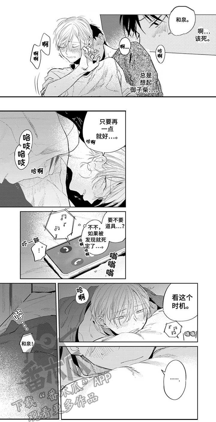 第25章：出差
