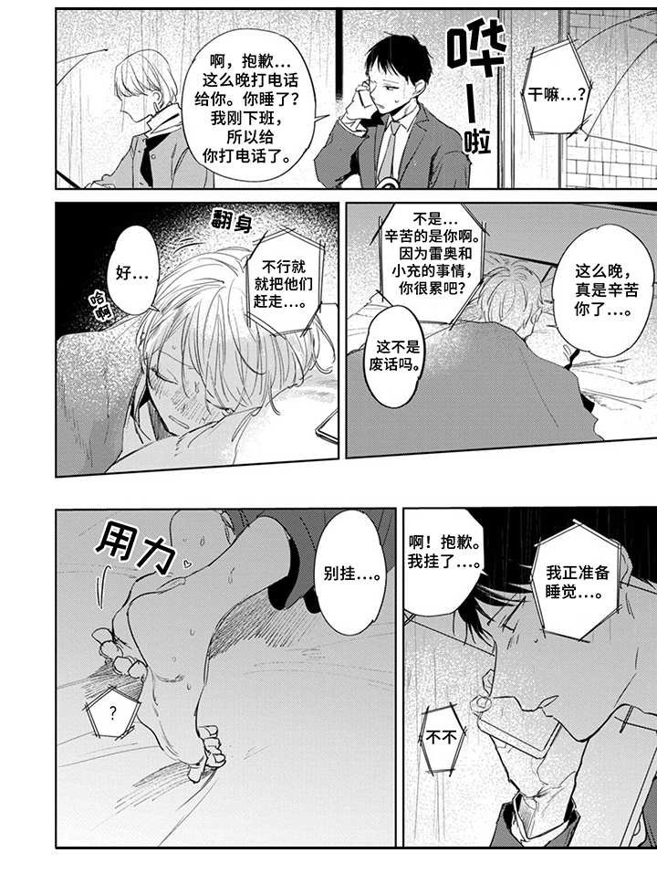 第25章：出差