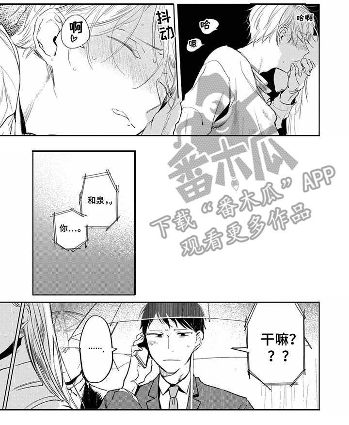 第25章：出差
