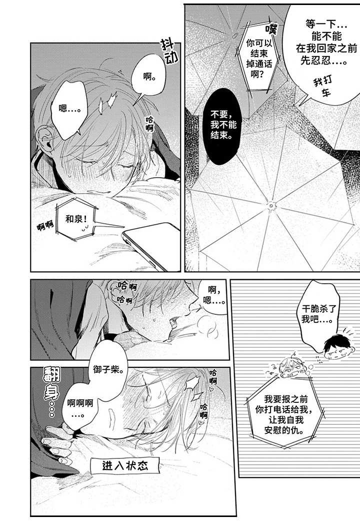 第25章：出差