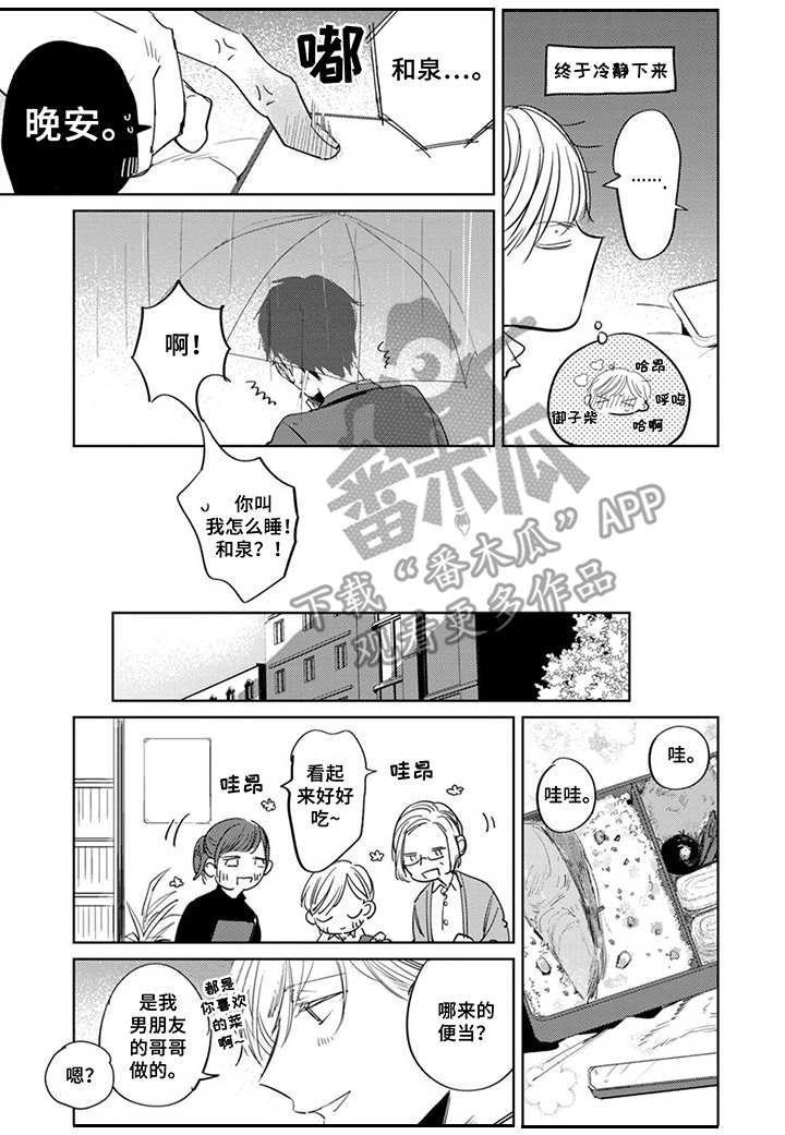 第25章：出差