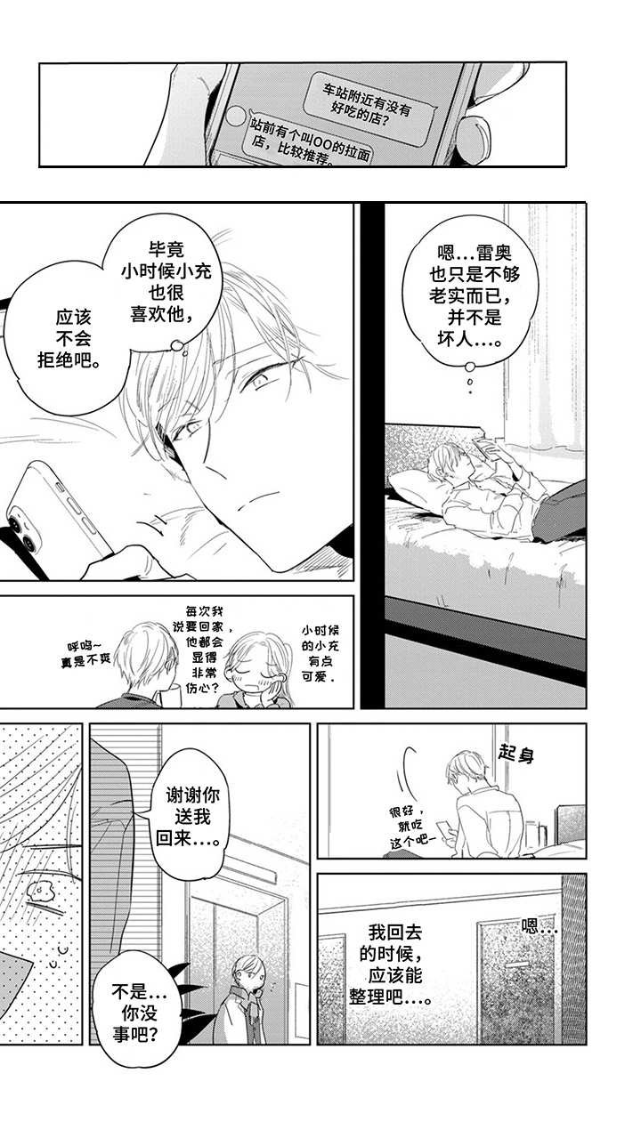 第26章： 气人