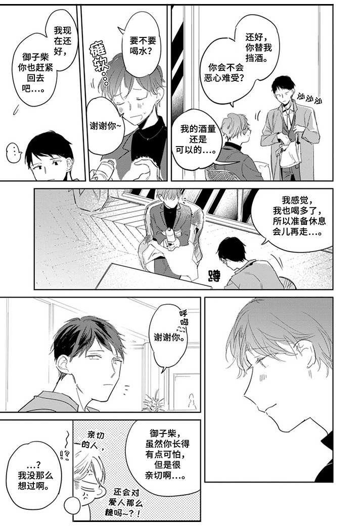 第26章： 气人