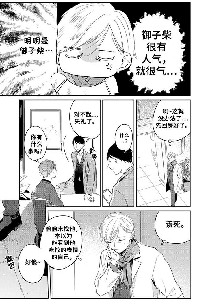 第26章： 气人