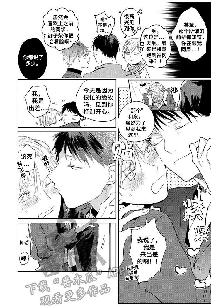 第26章： 气人