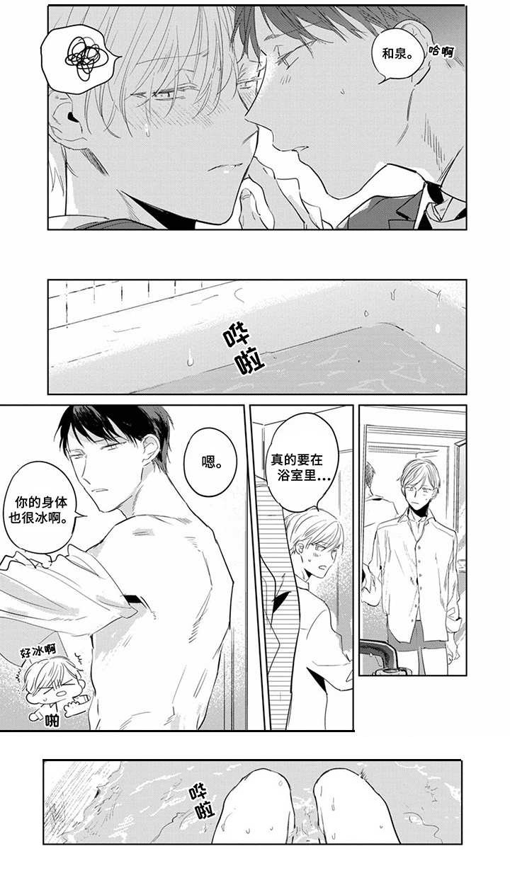 第26章： 气人