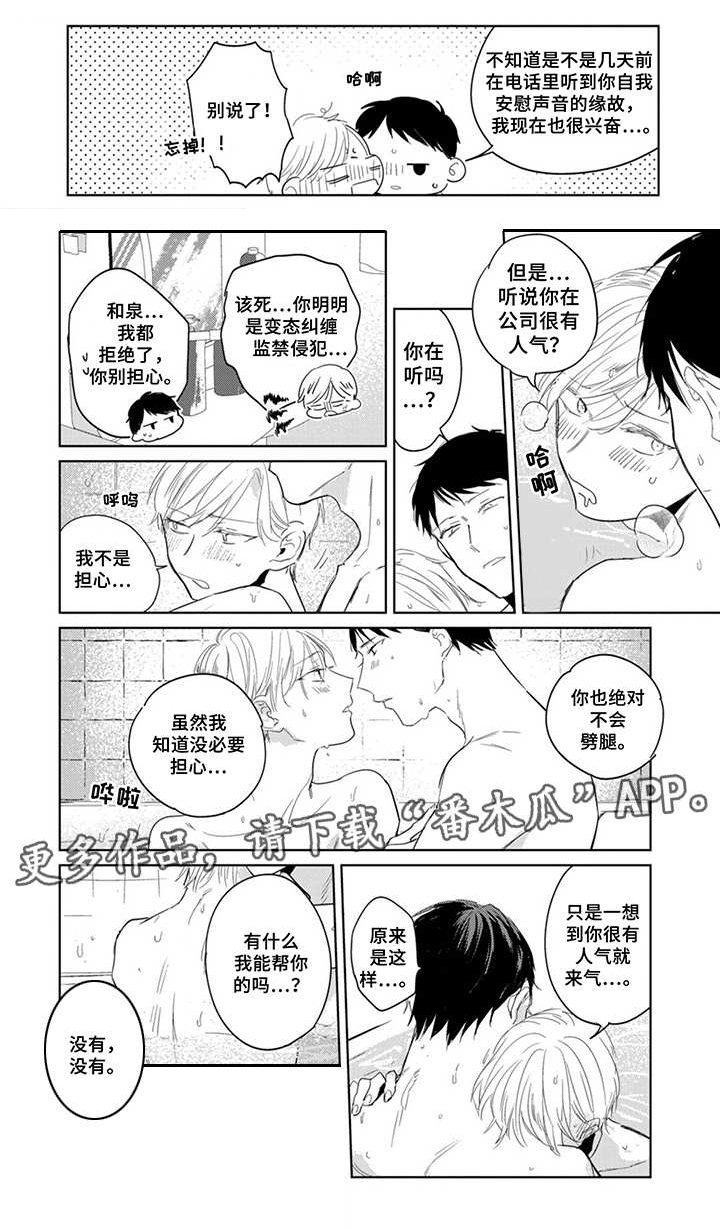 第26章： 气人
