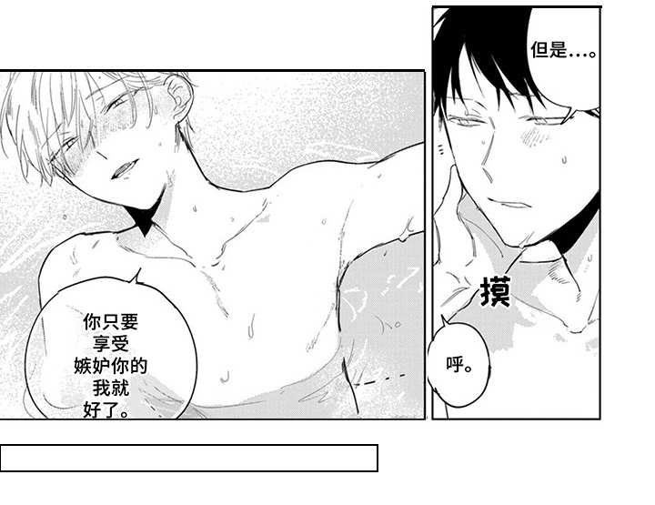 第26章： 气人