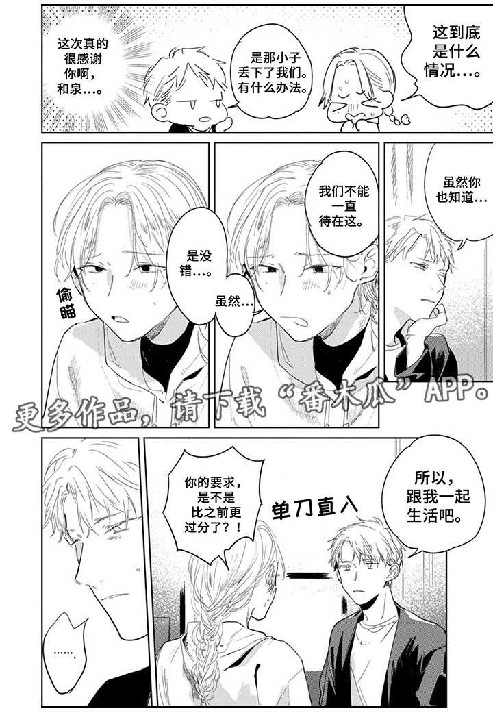 第27章：坦白