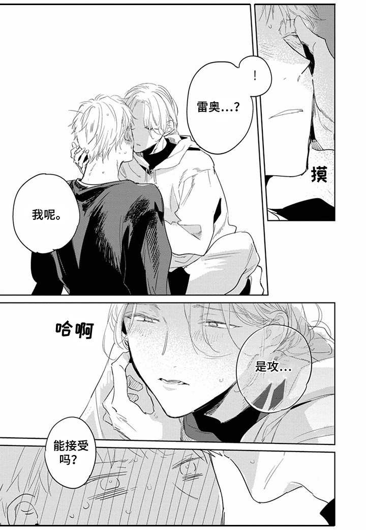 第27章：坦白