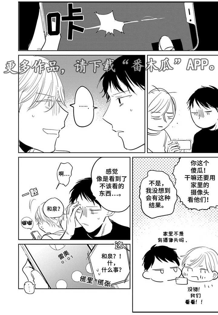 第27章：坦白