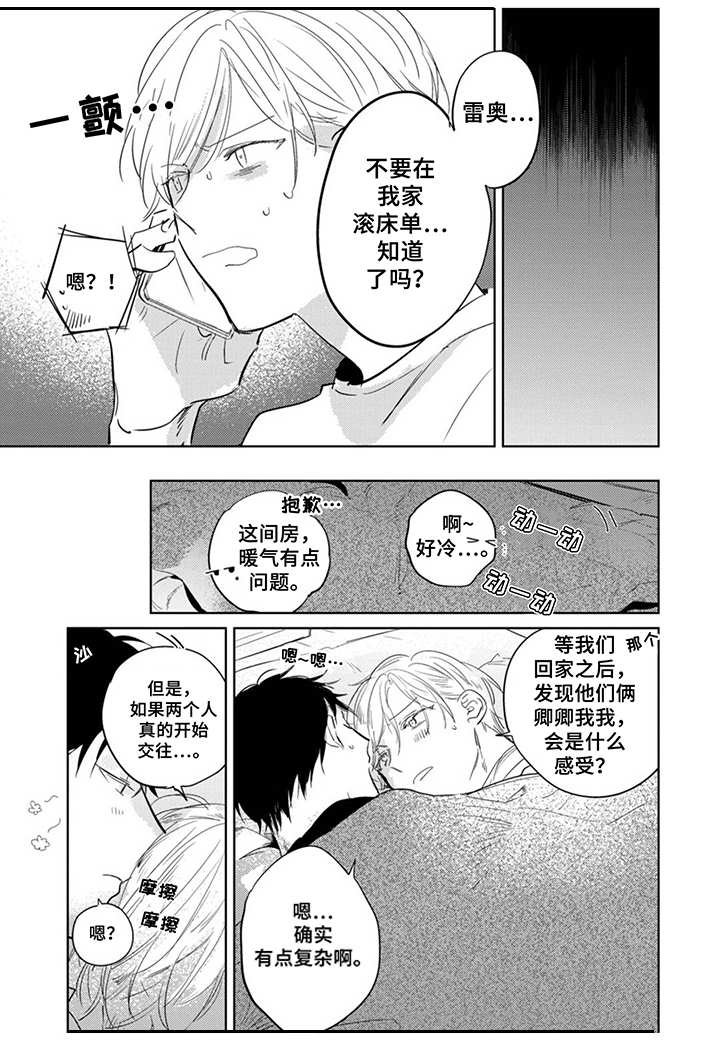 第27章：坦白