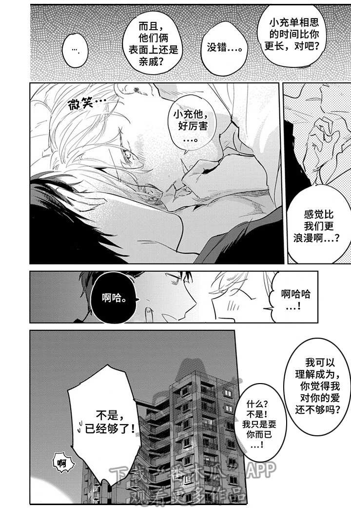 第27章：坦白