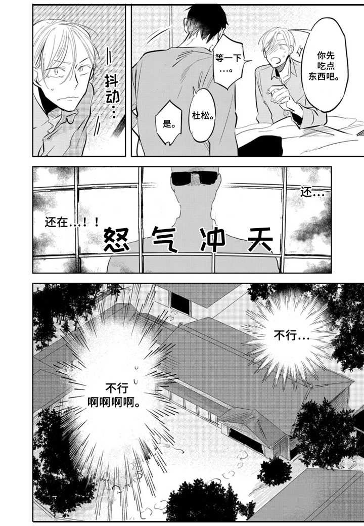 第3章：吵吵闹闹