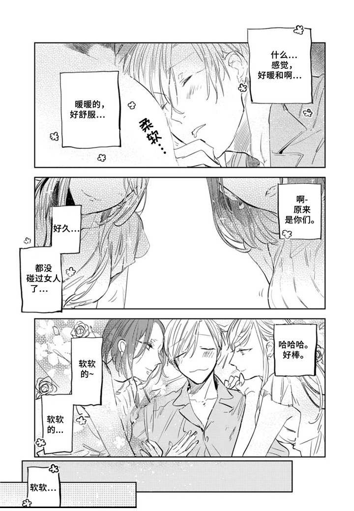 第3章：吵吵闹闹