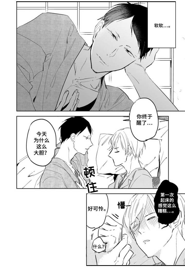 第3章：吵吵闹闹