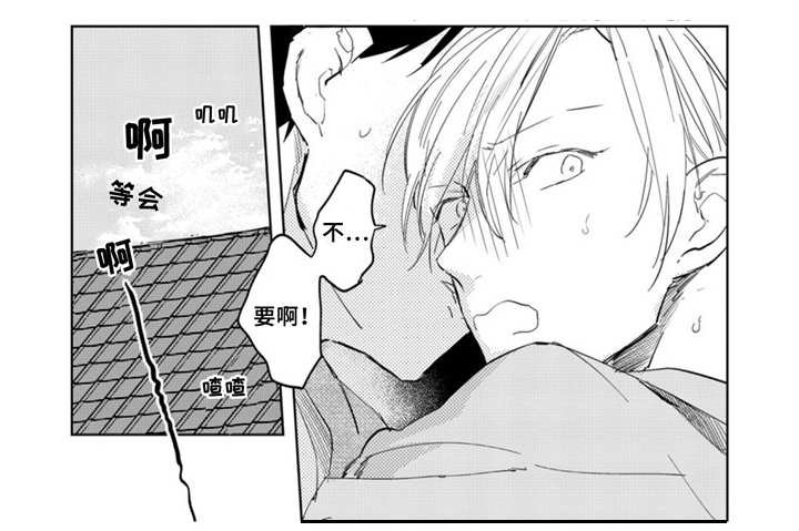 第3章：吵吵闹闹