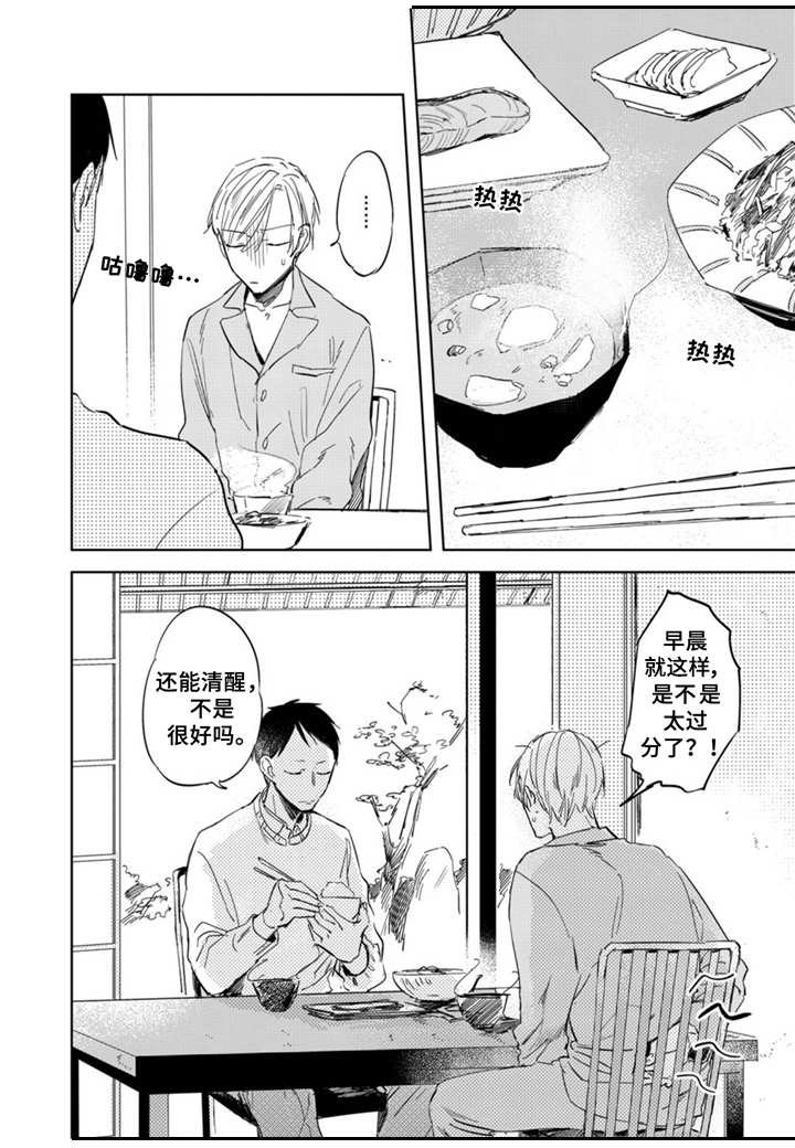 第3章：吵吵闹闹