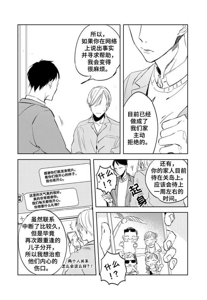 第3章：吵吵闹闹