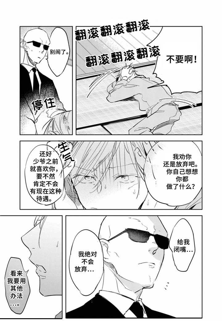 第4章：处罚