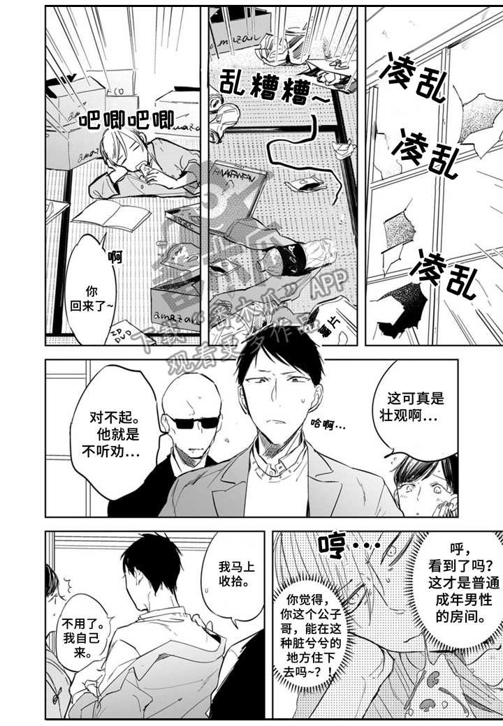 第4章：处罚